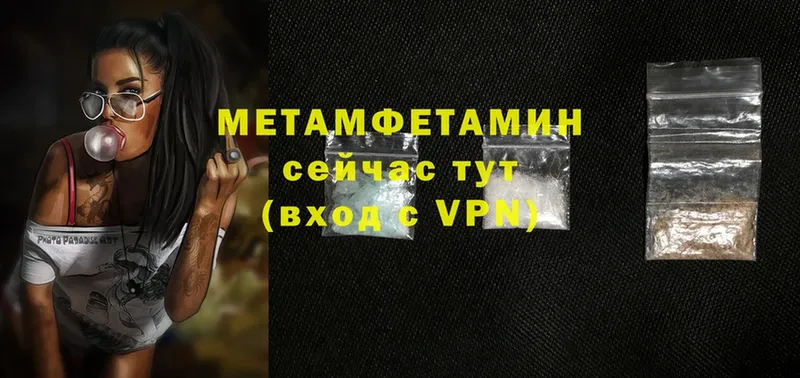 МЕТАМФЕТАМИН Methamphetamine  Болотное 